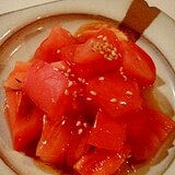 トマトの胡麻ナムル